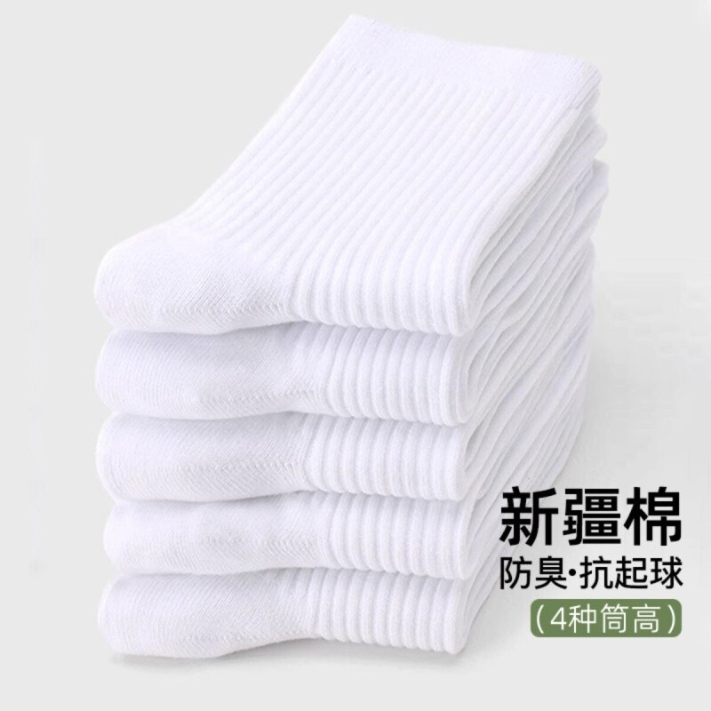 Women's Pure Cotton Sports Socks, Antibacterial, Odor-Resistant, Sweat-Absorbent, Student White Short Socks, Mid-Calf and High-Calf, for Spring, Autumn, and Summer Women's Pure Cotton Sports Socks, Antibacterial, Odor-Resistant, Sweat-Absorbent, Student White Short Socks, Mid-Calf and High-Calf, for Spring, Autumn, and Summer