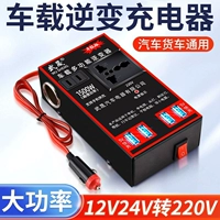 Универсальное зарядное устройство, 12v, 24v, 220v, высокая мощность