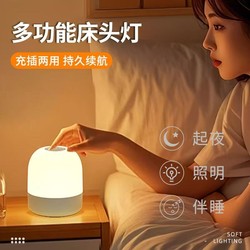 Remote Control Rechargeable Touch Nightlight Special Desk Lamp for Baby Nursing and Eye Protection Bedside Lamp Bedroom Sleep Lamp