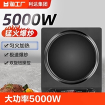 万利达凹面电磁炉家用大功率5000W商用多功能电池炉炒菜锅一体
