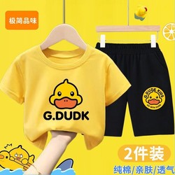 Little Yellow Duck ເດັກນ້ອຍ summer ຊຸດເດັກນ້ອຍຊາຍແລະເດັກຍິງບໍລິສຸດຝ້າຍແຂນສັ້ນ T-shirt 2024 ໃຫມ່ເດັກນ້ອຍສັ້ນຊຸດສອງສິ້ນ