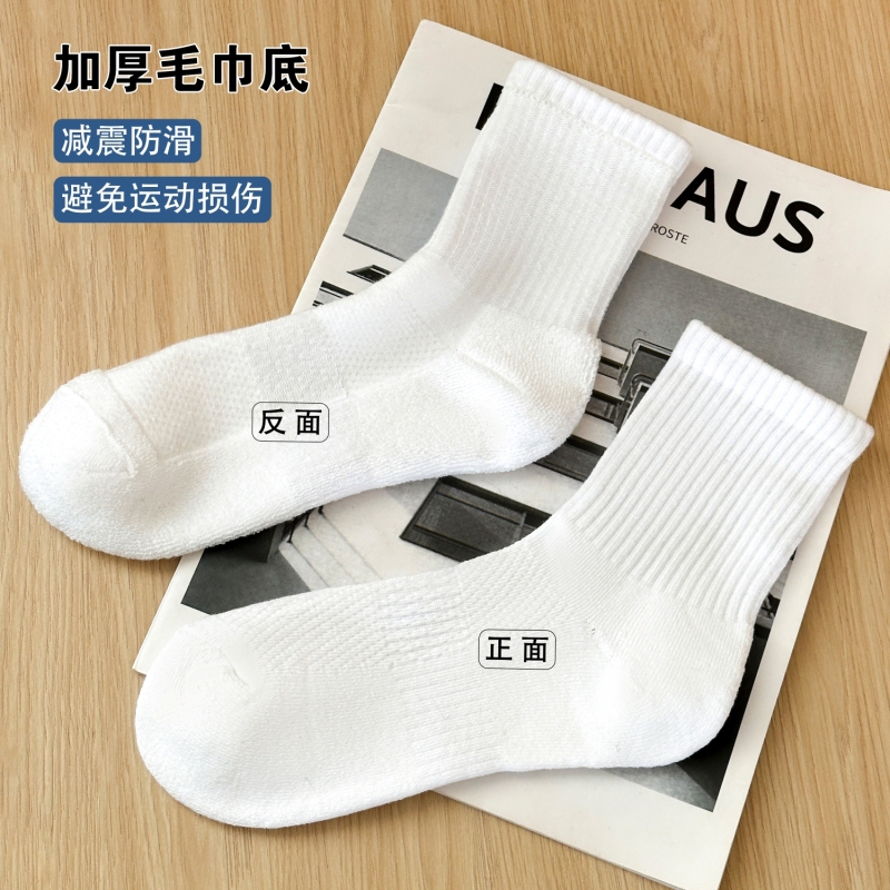 Professional Sports Badminton Socks, Mid-Calf Thickened Towel Bottom Sweat-Absorbent Tennis and Basketball Socks