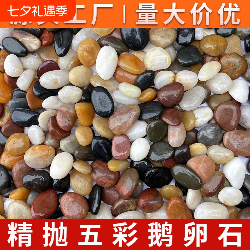 25kg Pieces of Natural Pebbles for Courtyard Paving, Fish Tank, Garden Landscaping, and Natural Rain Flower Stones in Various Sizes