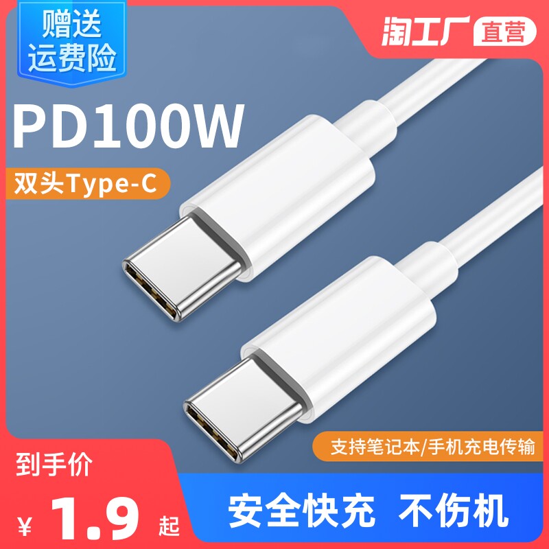 Dual head type-c data line bidirectional pd quick-charge ctc charge line tpc applicable Huawei Xiaomi apple tapec
