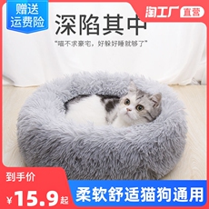 Лежанка для животных 猫窝冬季保暖四季通用冬天深度睡眠狗窝宠物床猫垫子睡垫猫咪用品
