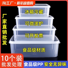 Пищевой контейнер 保鲜盒冰箱收纳盒饭盒塑料长方形密封储物盒子带盖商用冷藏分装盒 Mingbohome