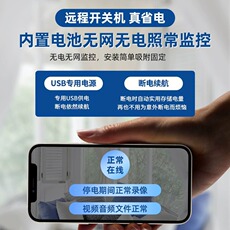 Электроника 摄影监控器无线手机远程家用360度无死角wifi免插电室内摄像头