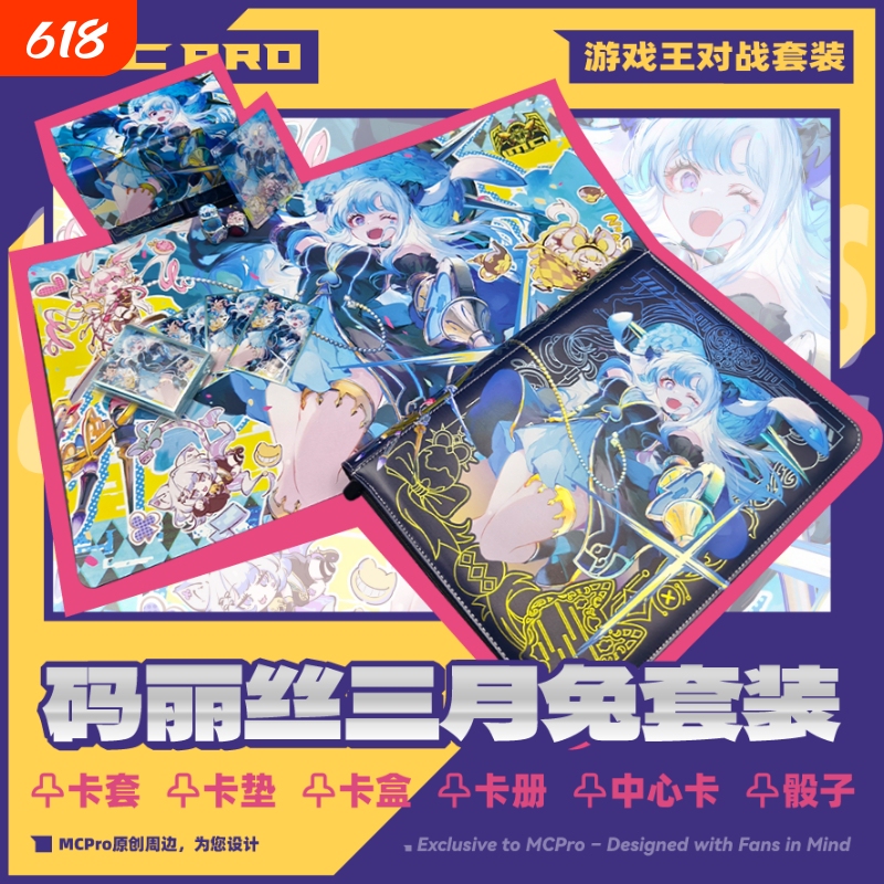 Mcpro Original Code Lis March Rabbit Flash Card Box Card Album Card Holder Card Mat Center Card Dice in Stock Mcpro Original Code Lis March Rabbit Flash Card Box Card Album Card Holder Card Mat Center Card Dice in Stock