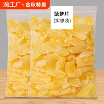 New Dried Pineapple Bags Original Sweet and Sour Dried Pineapple Snacks Dried Fruit Candied Fruit Casual Snacks