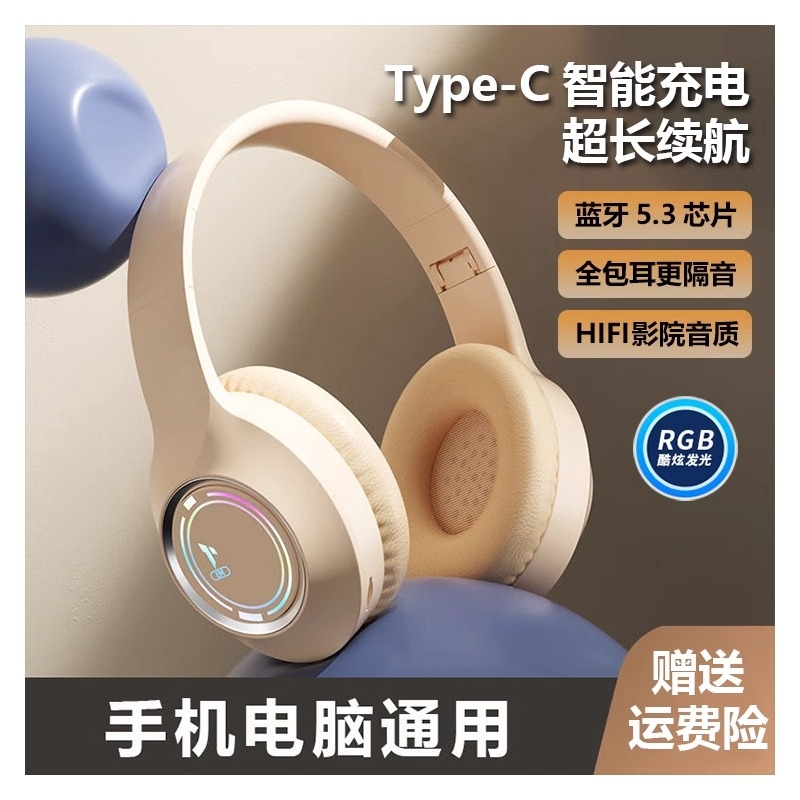 Bluetooth ヘッドセット、発光、ワイヤレス、重低音、ノイズリダクション、e スポーツ ゲーム、マイク付き、超長時間スタンバイ、携帯電話とコンピューター