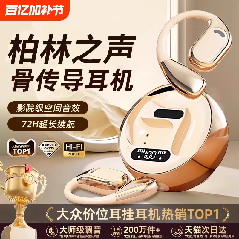 2025 New Bone Conduction Non-In-Ear Wireless Bluetooth Headphones with Noise Reduction, Sports Waterproof, Long Battery Life for Men and Women