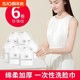 一次性洗脸巾加厚洁面巾女美容院纸棉柔擦脸巾纯棉6卷化妆棉面部