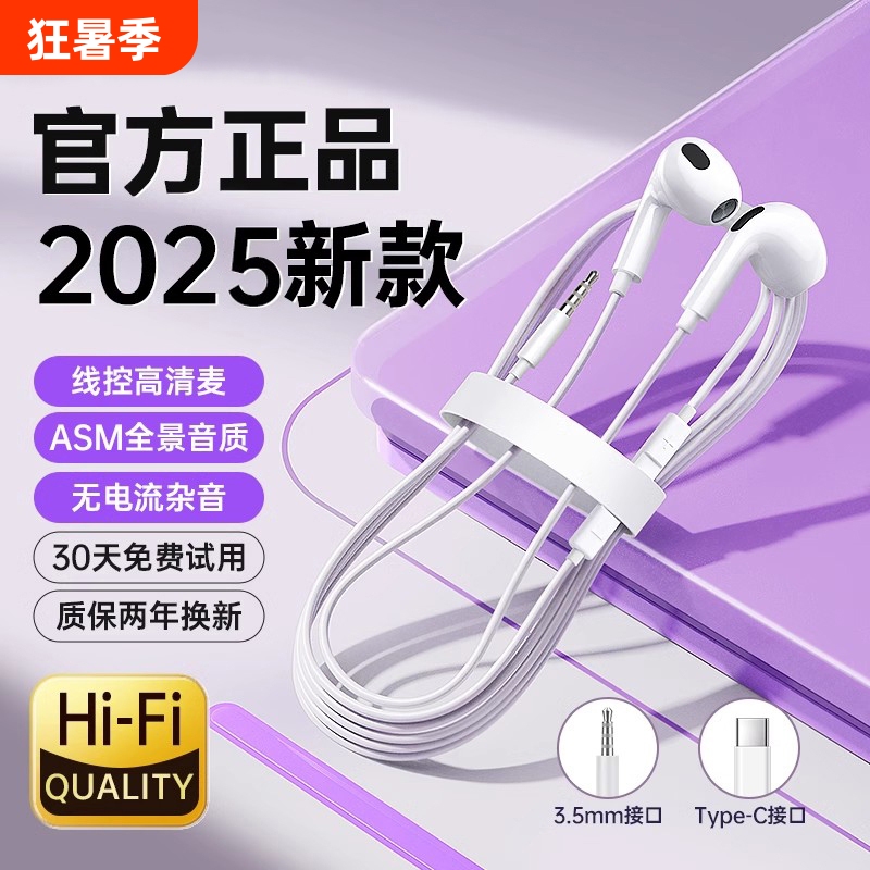 Wired Headphones, Semi-In-Ear Type, 3.5mm Round Head, Type-C Interface, Digital Headphones, Fully Compatible with Digital Audio Karaoke