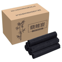 Charcoal barbecue carbon smokeless household fruit charcoal carbon grill fast burning coal bamboo charcoal wholesale special charcoal block mechanism