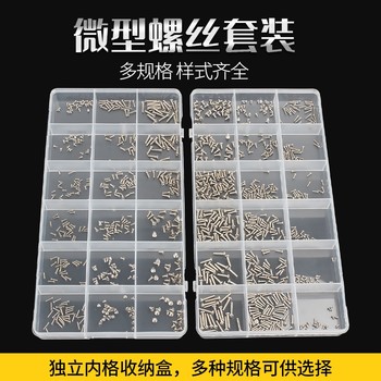 Repair small screws, machine screws in box, glasses, watches, laptop accessories, screws set
