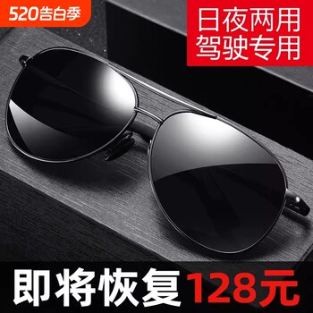 Men's sunglasses driving sunglasses changing color bqlqon