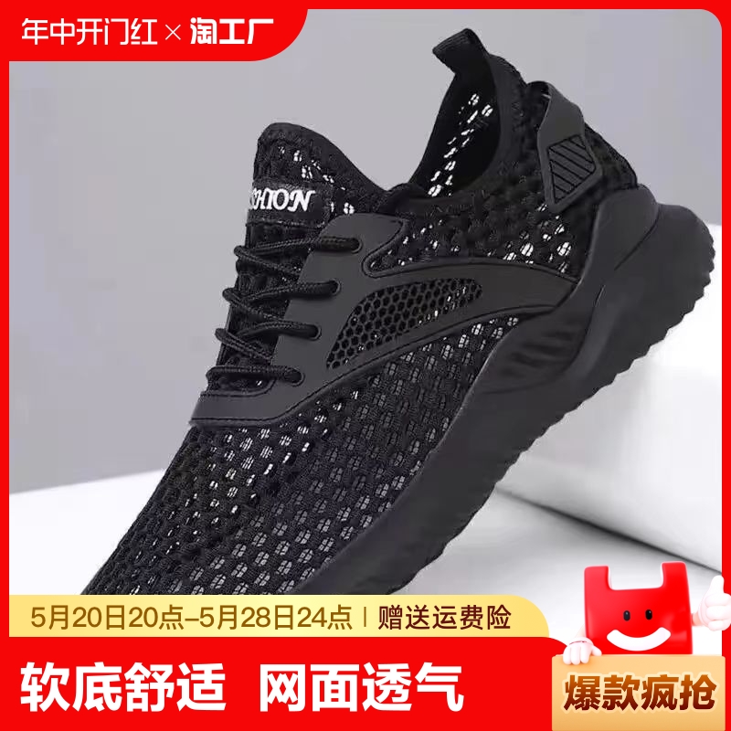 <!--男鞋网面鞋2024春夏季新款潮男士休闲飞织跑步鞋透气软底运动鞋-->