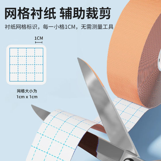 运动肌肉贴自粘弹力绷带预防拉伤绑带肌内效贴胶带布跑步篮球专业