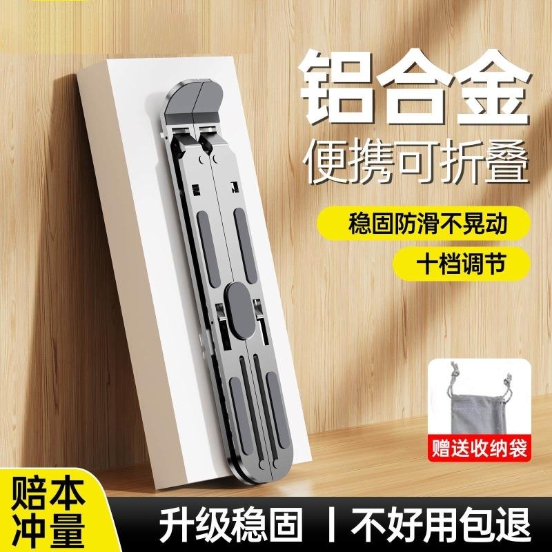 Desnai Tablet Laptop Stand Aluminum Alloy Desktop Stable Heavy-Duty Height-Increasing Cooling Support Stand Foldable