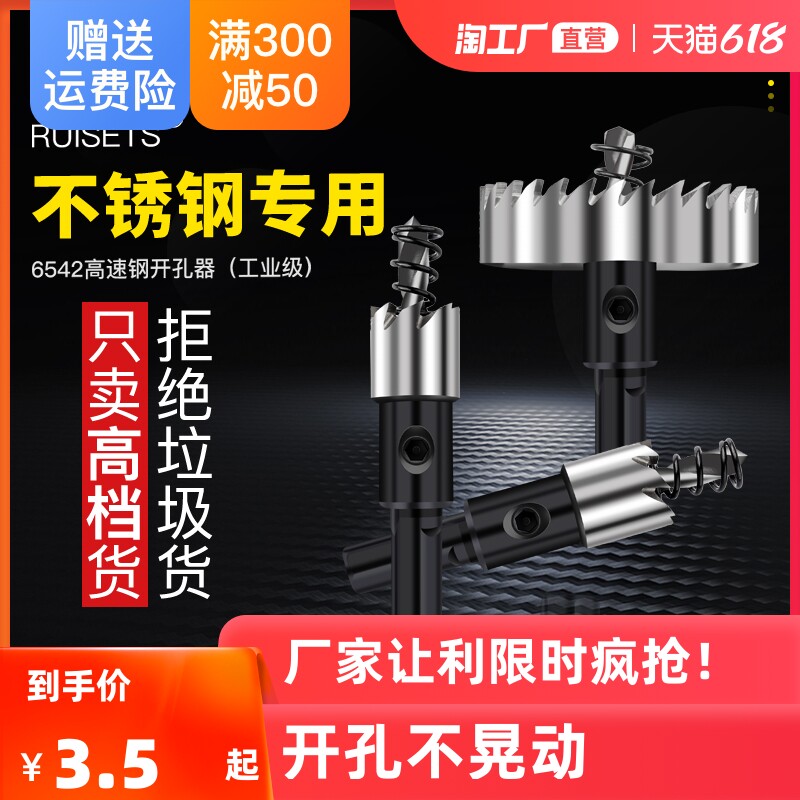 Stainless steel driller metal sheet metal aluminium alloy special punching high speed mesh chambering round opening centre drill