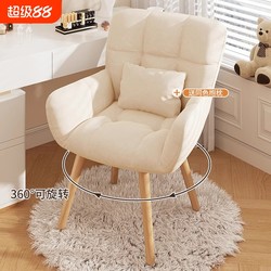 Computer Chair For Home Girl's Bedroom Makeup Backrest Chair Comfortable Sedentary Dormitory Solid Wood Study Desk Chair Seat