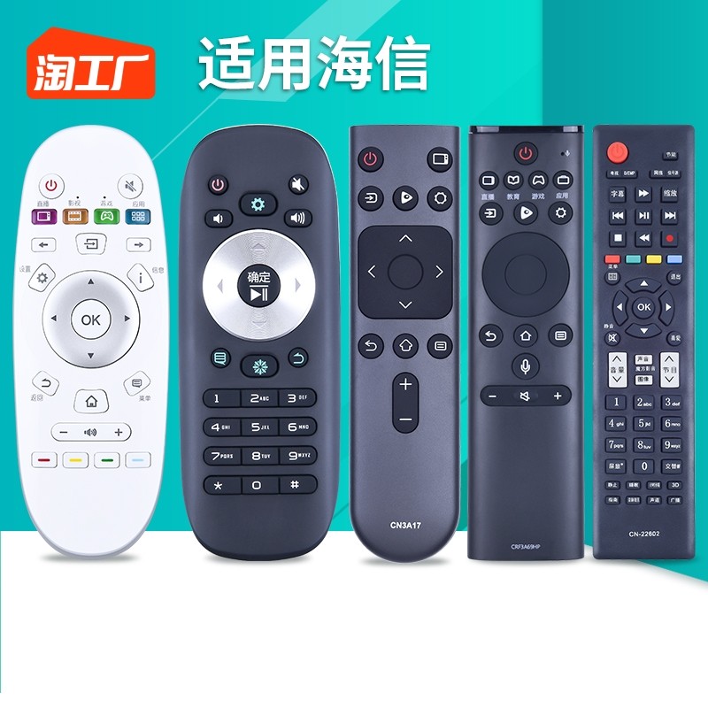 Applicable haixin TV remote control General crf3a17 crf3a17 cn3a75 3a17 22601 3a17 5a58 -Taobao