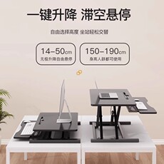 Компьютерный стол 站立式办公桌可升降工作台电脑桌台式增高笔记本桌面折叠支架 Small wood
