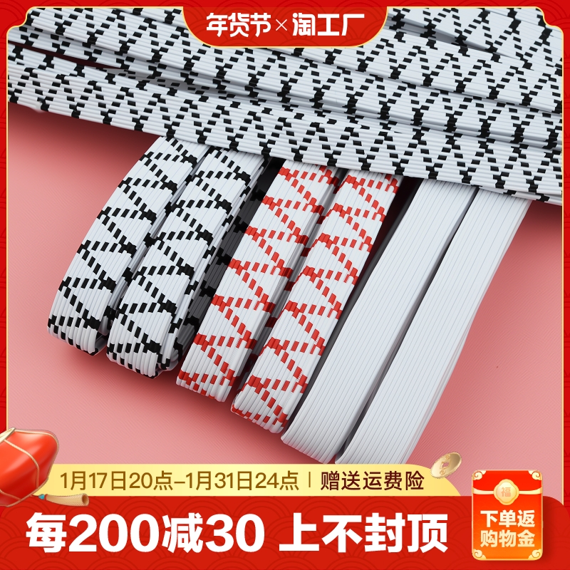 Elastic band width high bounce thickened double black and white rubber band with flat pants waist elastic band Decorative Strap Clothing Accessories-Taobao
