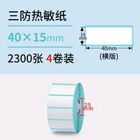 Три защита 40*15*2300 Горизонтальное издание*4 том