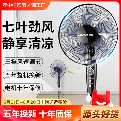 Oaks Fan Electric Fan Landing Fean Стоящий вентилятор Стоящий общежитие большого вентилятора ветра Дистанционное управление