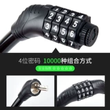 Портативный велосипед, электромобиль, стальная проволка с аксессуарами, замок, анти-кража