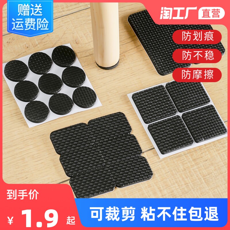 Chair Foot Cushion Chair Table Foot Cushion Table Corner Scratch-proof sofa leg silent wear-resistant anti-slip anti-collision protective cover stool foot cover