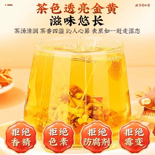 Tongrentang красная фасоль чай ячменя -это не -пориа, женская влажность тяжелые подразделения мокрой чая мужского, красная фанати