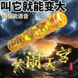 Золотой обруч с голосовым управлением, чтобы сделать его больше и меньше, телескопическая светящаяся игрушка для мальчика, новогодний подарок Сунь Укун Жуйи Черный миф