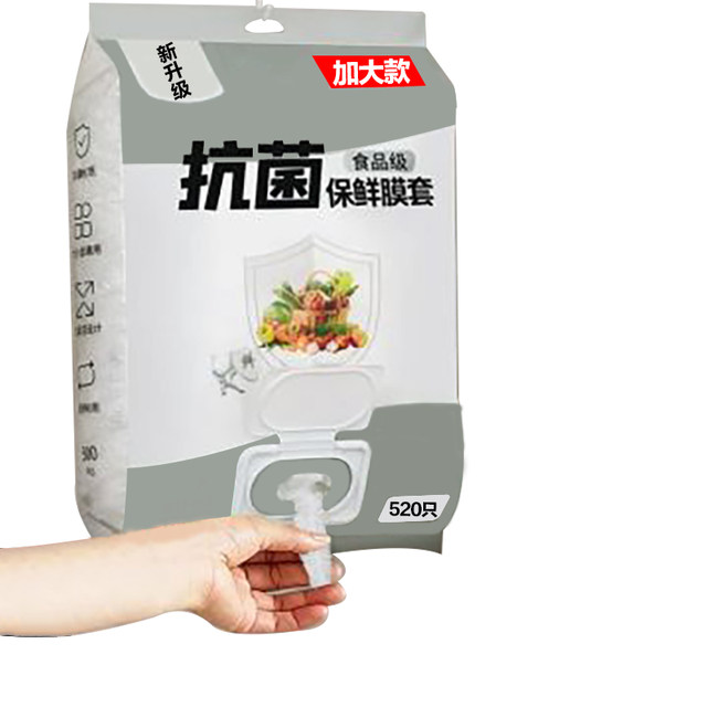 Disposable plastic wrap cover for food grade kitchen refrigerator special fresh-keeping bag large storage antibacterial extraction seal