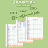 Детская цифровая кисть для тренировок для детского сада, практика, каллиграфия, тетрадь