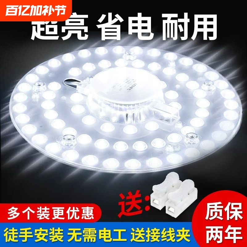 Ceiling Light Led Lamp Core Replacement Core Round Retrofit Light Panel Household Ultra-Bright Replacement Light Source Energy-Saving Lamp Panel Light Strip
