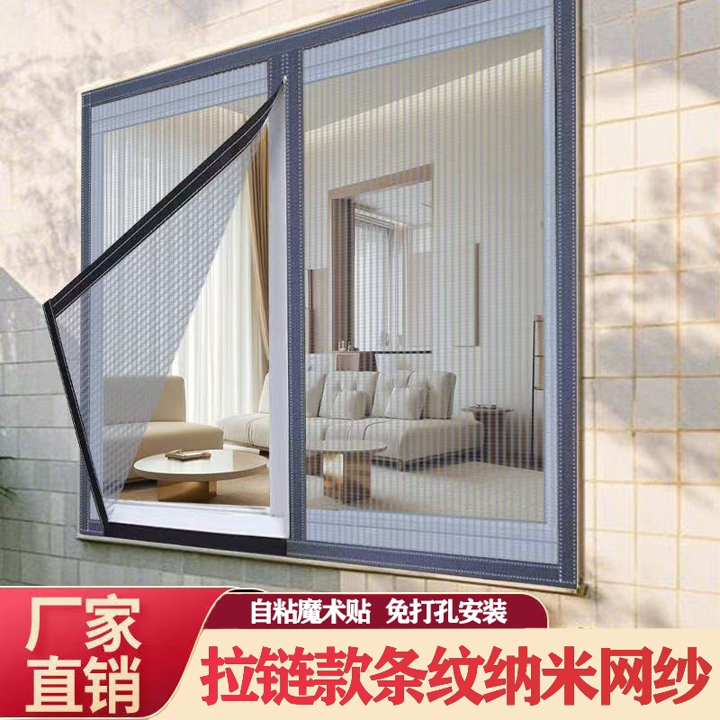 Diamond Mesh Window Screen, Anti-Mosquito Window Screen, Self-Adhesive Invisible Screen, Easy to Install Without Drilling, Insect-Proof, Removable Diamond Mesh Window Screen, Anti-Mosquito Window Screen, Self-Adhesive Invisible Screen, Easy to Install Without Drilling, Insect-Proof, Removable