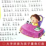 Детские 365 ночных сказок на ночь, коллекция детских рассказов, сборник рассказов, от 3 лет и старше, от 1 до 2 лет, от 4 до 5-6 книг, книги для чтения сказок, книги для чтения родителей и детей, раннее образование, просвещение, детский сад с книжкой с картинками пиньинь, шутка, басня, юмор, классическая детская песня