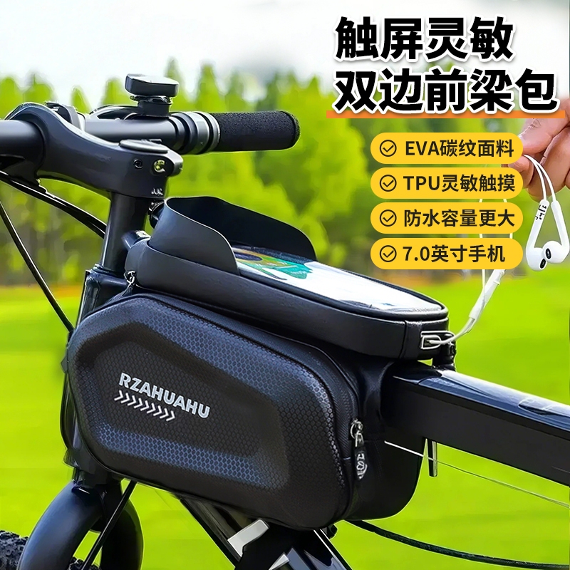 Bicycle Front Frame Bag, Mountain Bike Phone Storage Pouch, Waterproof Cycling Gear Accessory