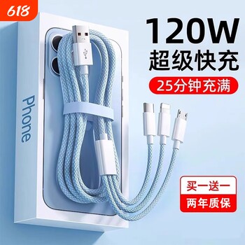 National standard 3c data cable fast charging three-in-one charger one to three 120w car multi-head suitable for apple android huawei mate70 mobile phone 66 multi-function power bank line new year's day flash charging
