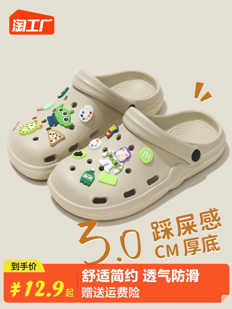 Summer non-slip slippers, 2023 collection, for beloved