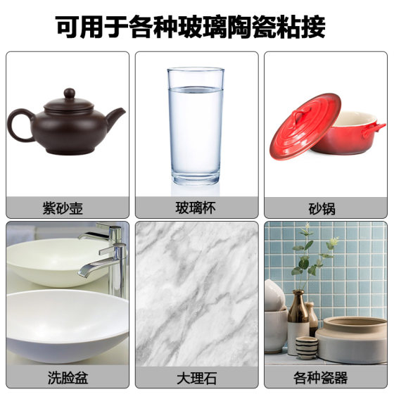 陶瓷修补胶无痕强力防水粘洗手盆补裂缝胶专用修补剂沾马桶浴缸搪瓷锅瓷器修复胶水脱落食品级固定高温快干