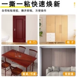 Самоклеющаяся мебель, обои, настольная водонепроницаемая наклейка