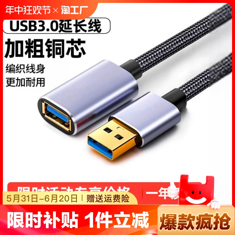 High speed extender, mobile phone charging, USB flash drive, mouse, long keyboard, wireless adapter cable, printer, laptop
