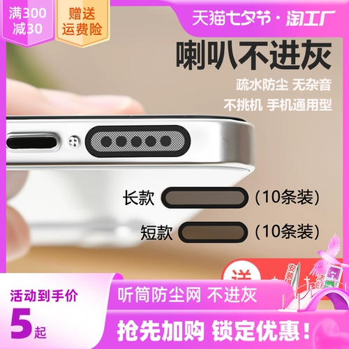 翼升和 Наклейка для мобильного телефона Dust Dust Dust