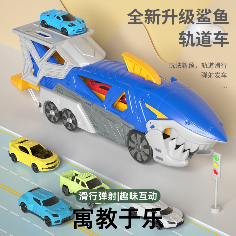 Transforming Track Launch Car Puzzle Toy for 3-5 Year Old Boys, Parking Lot Shark Children's Toy, Crocodile Alloy Sliding Toy Transforming Track Launch Car Puzzle Toy for 3-5 Year Old Boys, Parking Lot Shark Children's Toy, Crocodile Alloy Sliding Toy