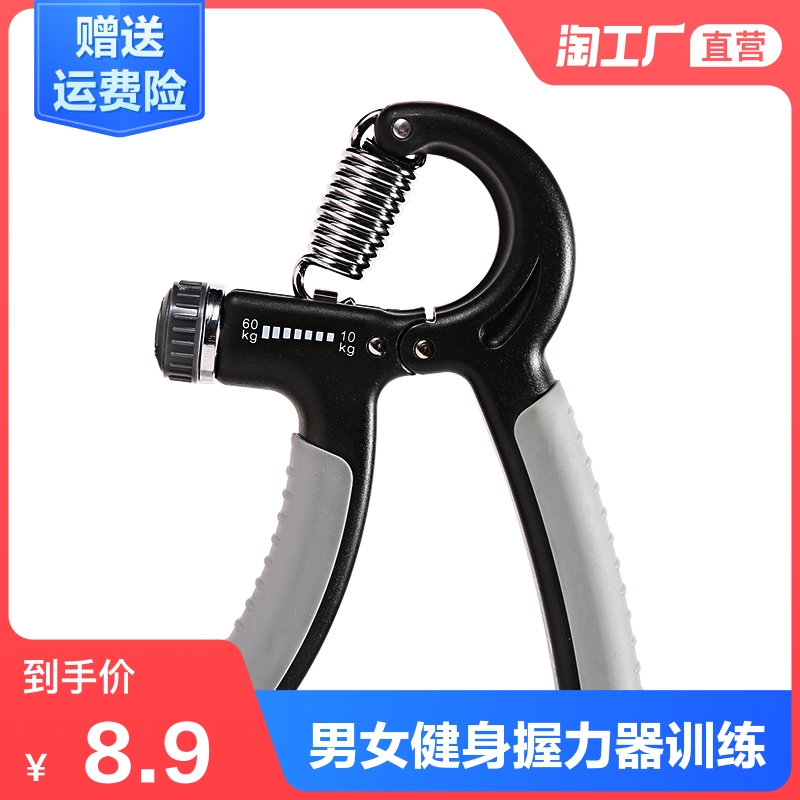Grip strength device Men's professional hand strength Arm muscle Hand strength exercise Finger strength Wrist strength rehabilitation training Fitness handshake device