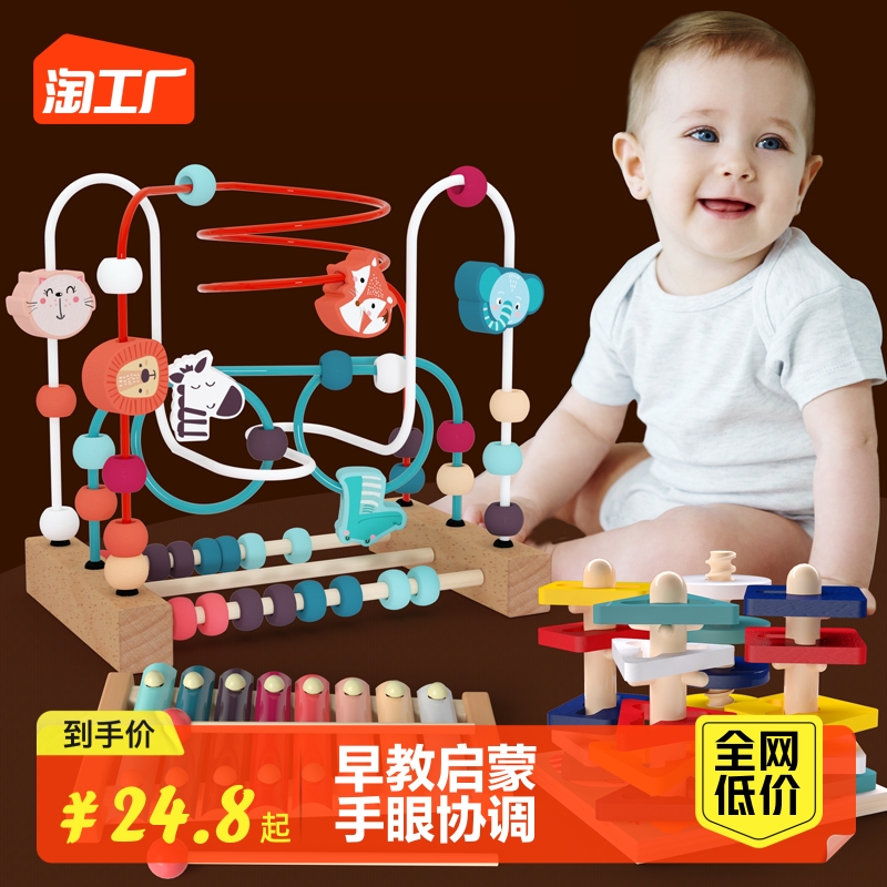 Baby boy around pearl Puzzle Brain Toy String Bead Boy Girl 0 Baby 1 2 1 Year 3 Early Teaches Little Kids Farm-Taobao