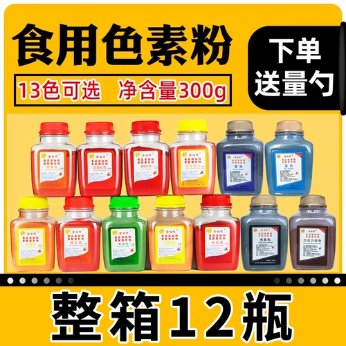 金佳悦 Верхний пигментный порошок, съедобная еда -Адрейк лимонный желтый солнц, красное яичное желток черный оранжевый оранжевый желтый большой красный